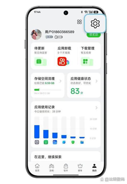 oppo手机如何删除热点资讯