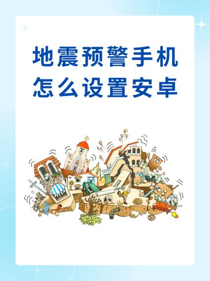 地震铃声 一长三短