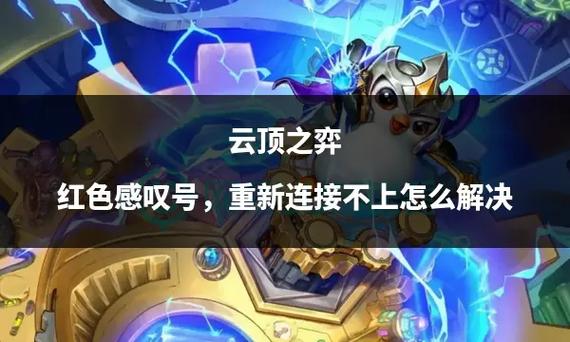 抖音红叹号解除方法