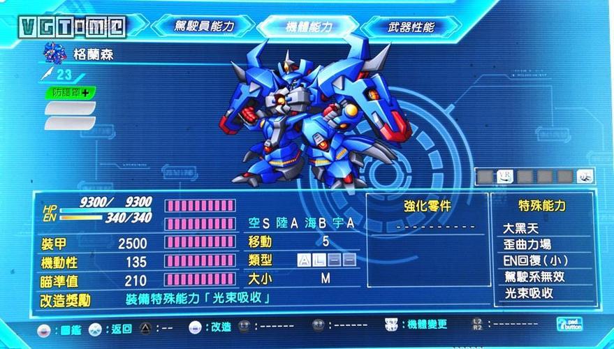 机战系列最强机体