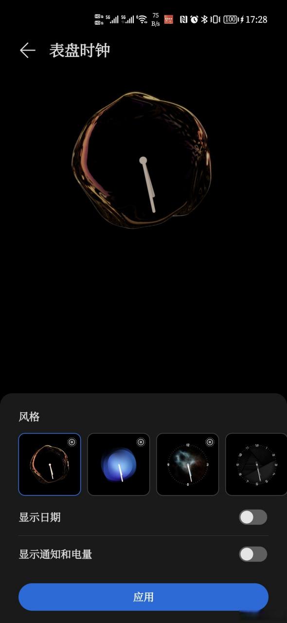 息屏显示