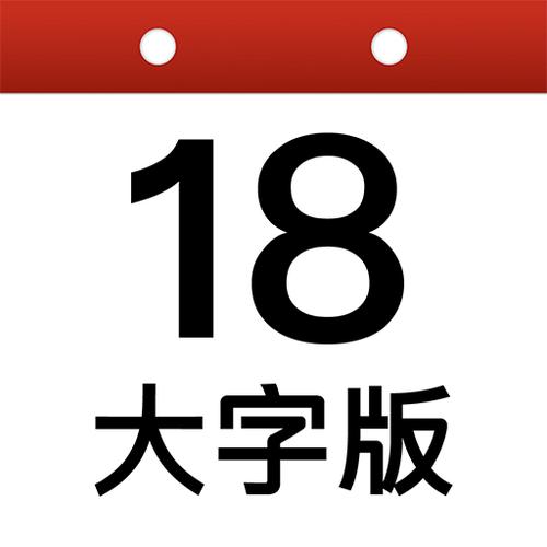 怎么把农历显示在屏幕上