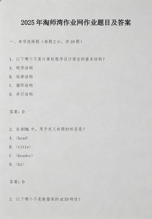 淘师湾上怎样补作业