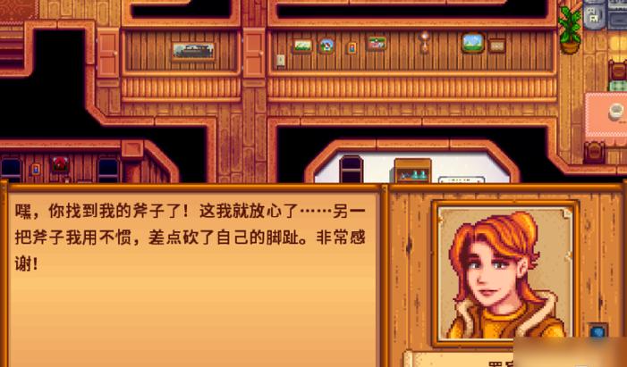 星露谷物语罗宾斧头
