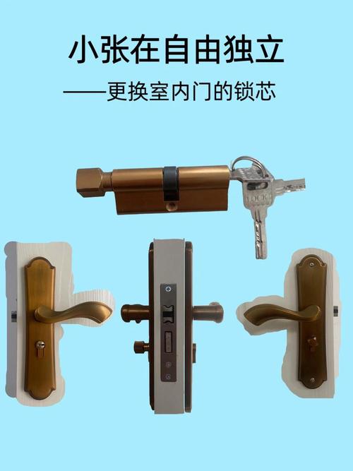 换锁芯的十大忠告