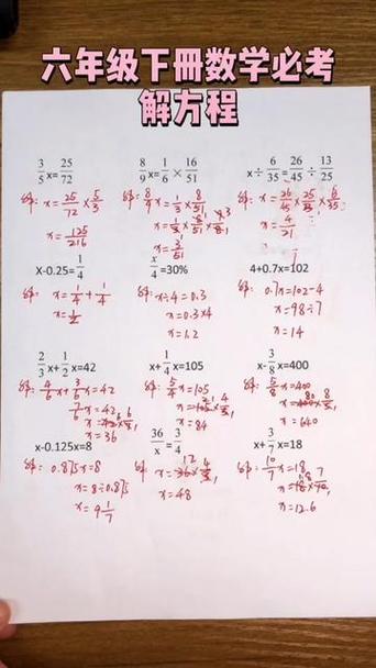 六年级口算题带答案