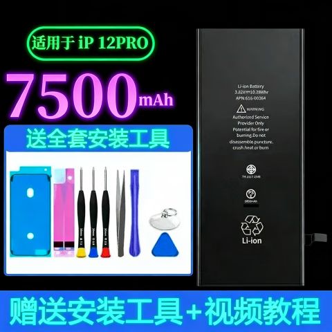 苹果7plus换电池后耐用吗游戏截图
