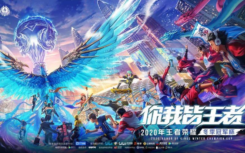 王者荣耀2020版本下载