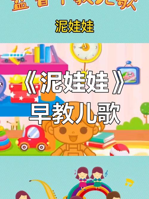 泥娃娃歌曲原唱缩略图