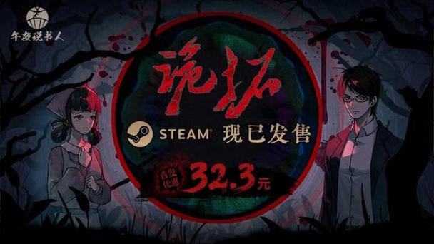 诡修从中式序列开始