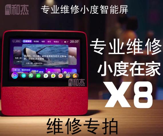 小度售后维修网点