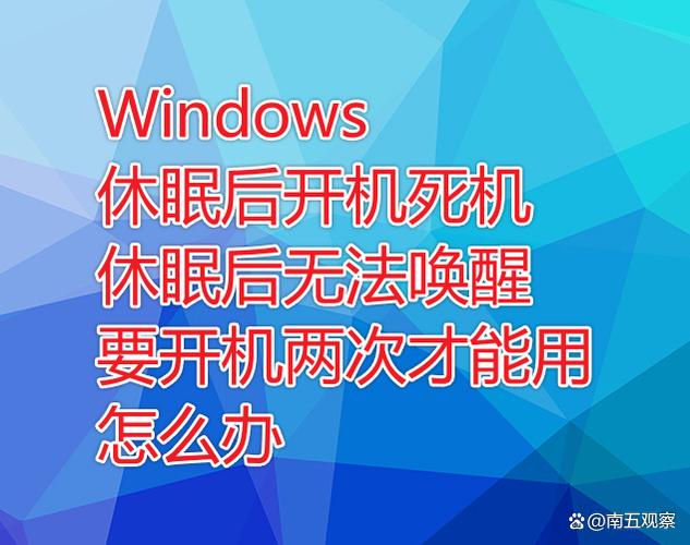 电脑从睡眠唤醒风扇响声大