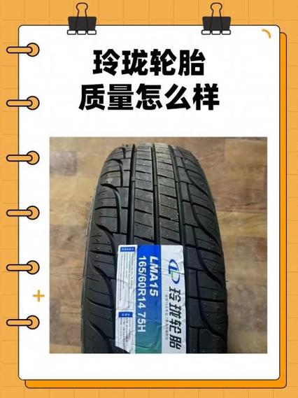 玲珑轮胎好不好