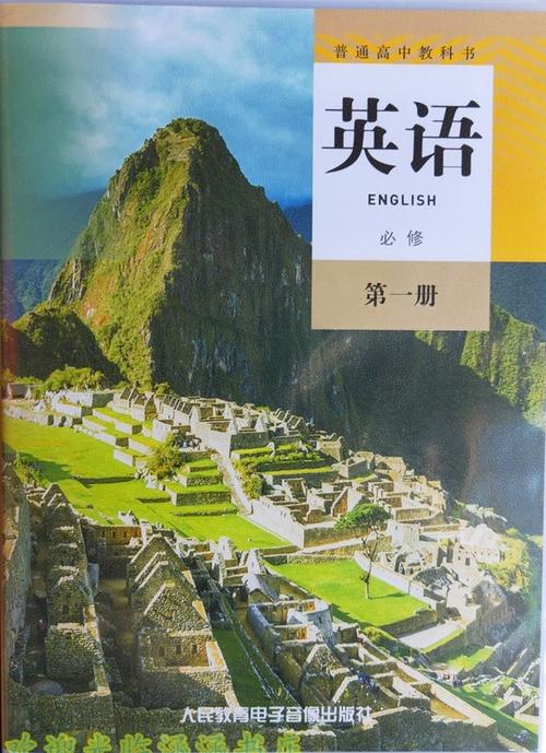 难度较高的高中英语教辅