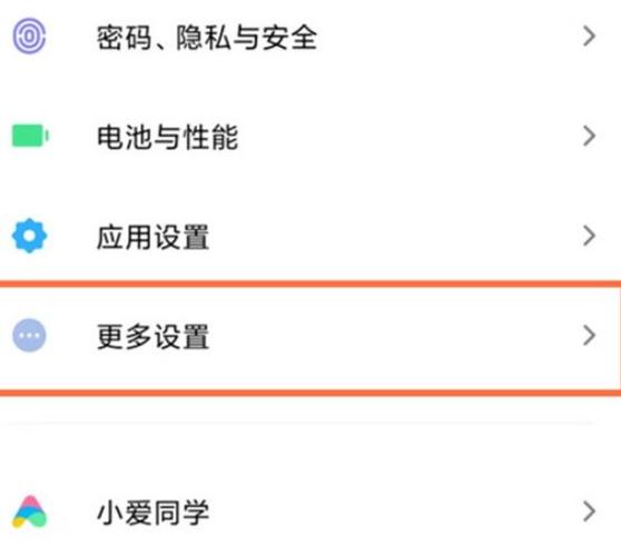 小米11阅读模式使用教程