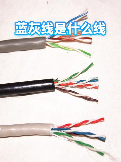 电线一根蓝一根灰缩略图