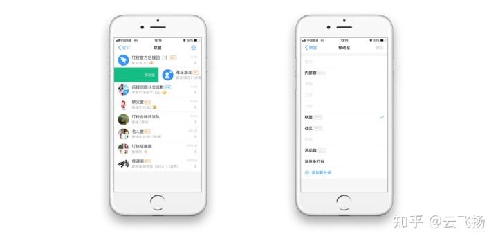 钉钉怎么开启专注模式