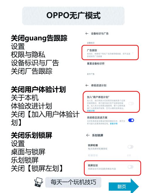 手机怎样才能不接收广告