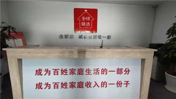 全球家精选app下载
