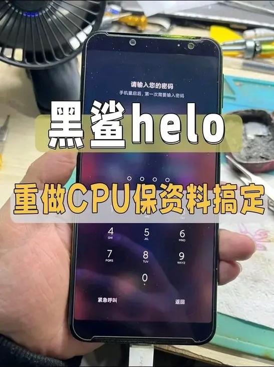 黑鲨电源键失灵怎么开机