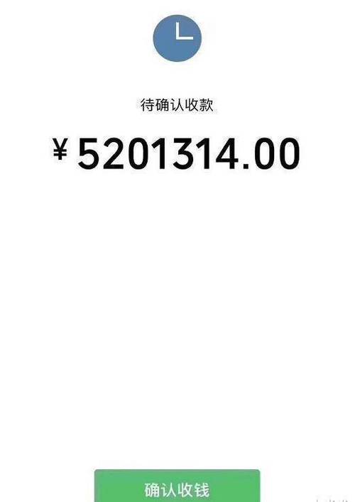 别人给我转账最多能转多少