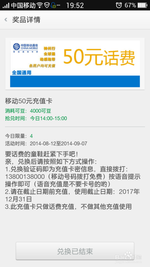 oppo积分可以赠送吗