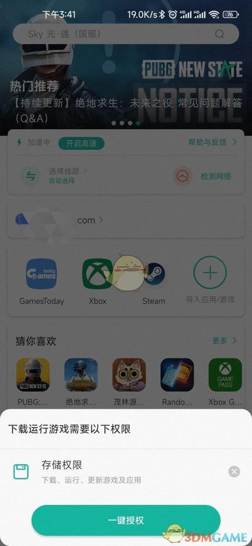 ourplay国际版