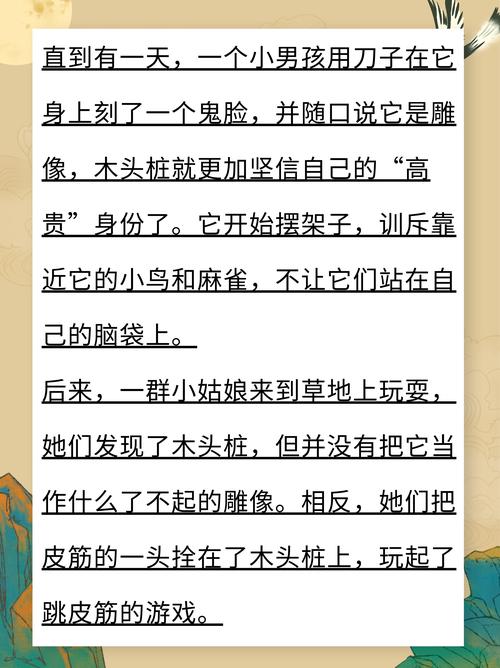 歪头木桩主要讲了什么