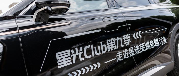 星途总部电话截图