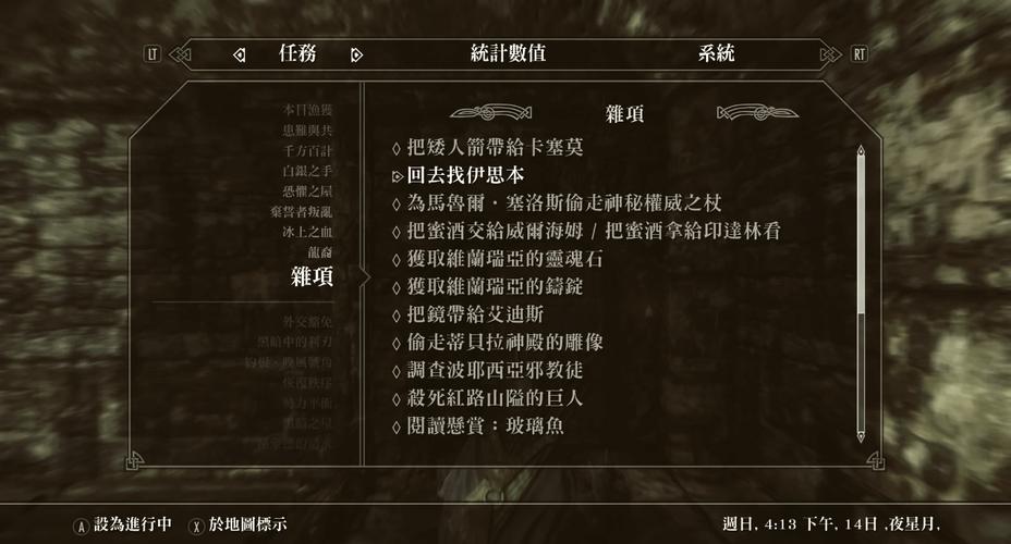 老滚5寻找丢失的文件任务