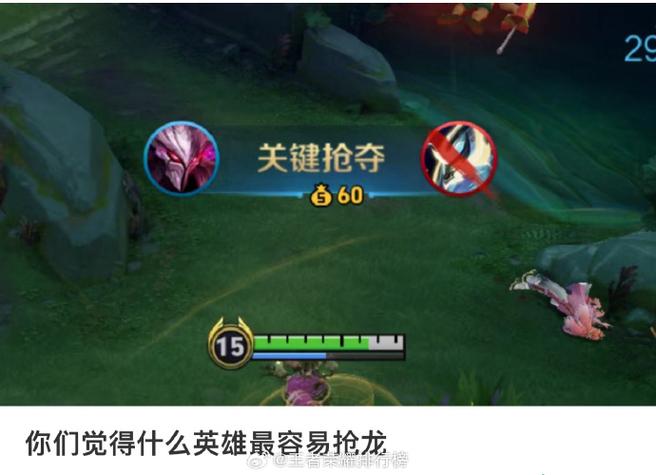 王者荣耀抢二什么意思截图