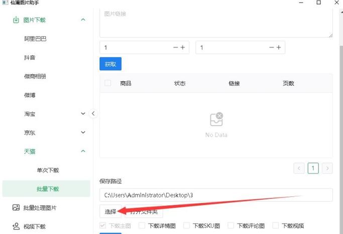 百度网盘如何提取原图