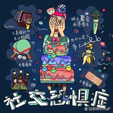 大学生人际交往的特点和困扰的图片截图