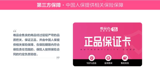 唯品自营和唯品国际哪个更有保障