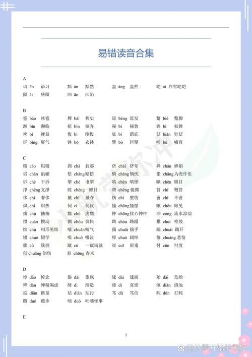 蚝油怎么读音hao