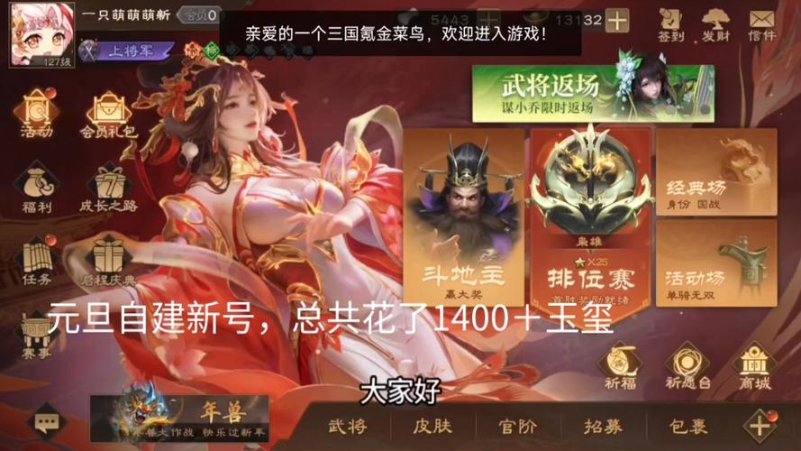 三国杀登录账号