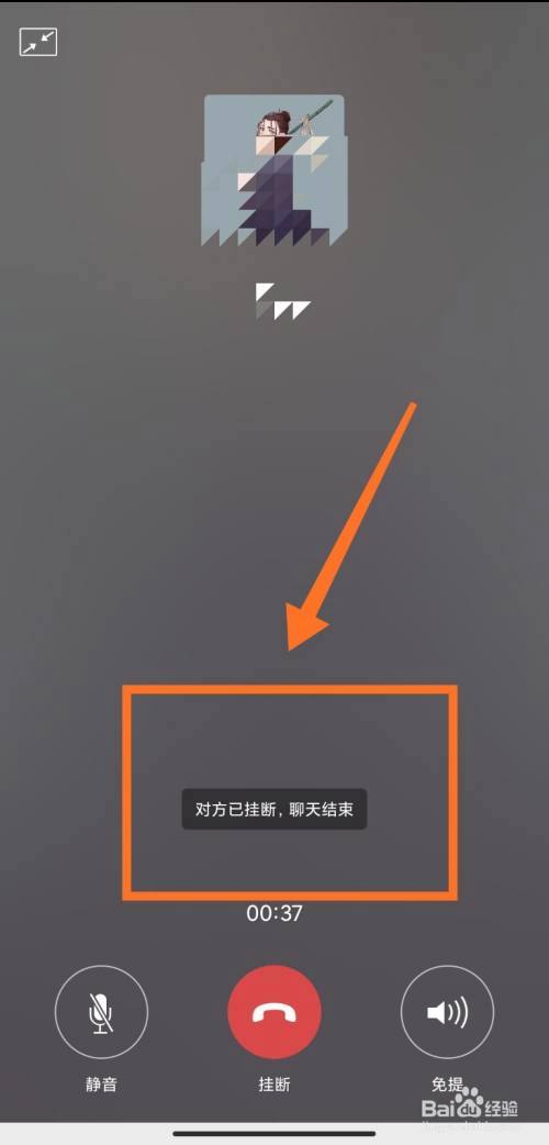 微信怎么看语音通话谁先挂断