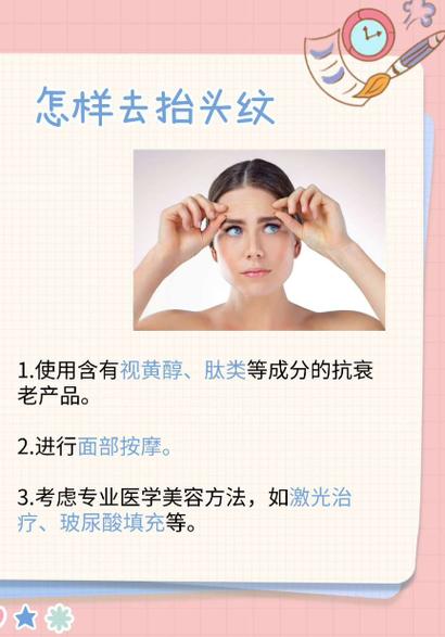 去抬头纹的最好方法有哪些