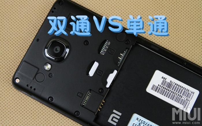 双卡双待单通优缺点