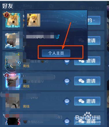王者荣耀看不到头像怎么回事