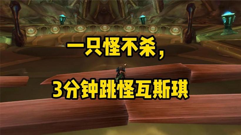 魔兽世界自动跳过剧情怎么办
