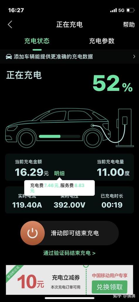 苹果手机电量充到多少最好合适
