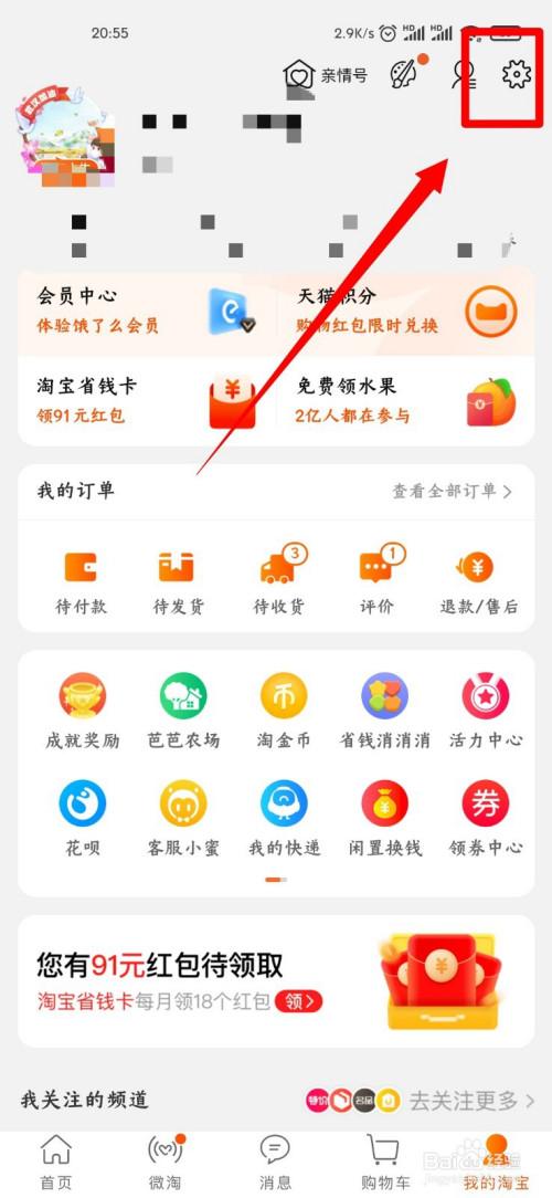 淘宝账号锁定什么意思