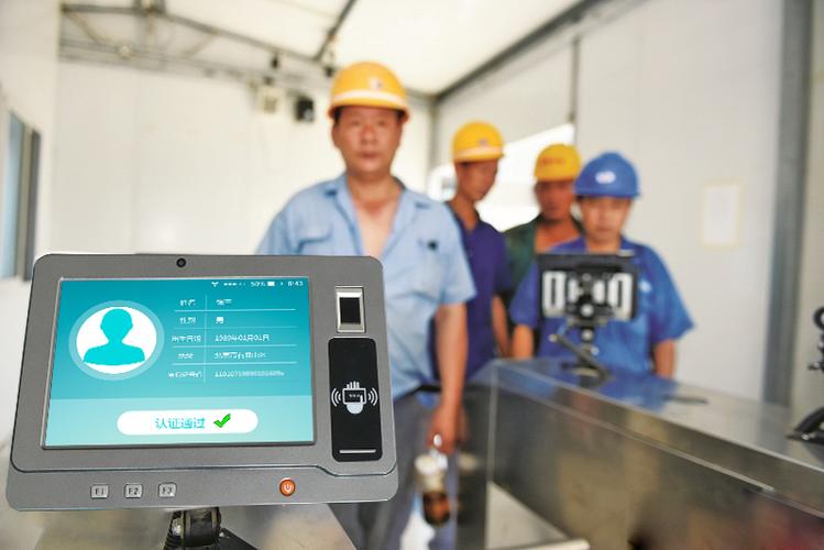 工地实名制是什么意思
