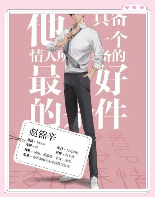 188数字爱情含义缩略图