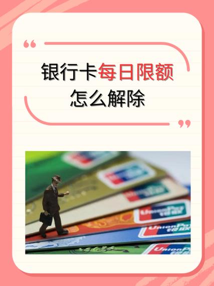 黔农云每日限额怎么改截图