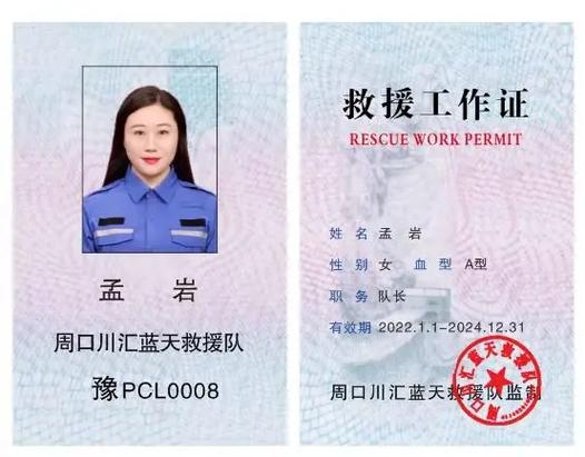 组建救援队需要什么手续