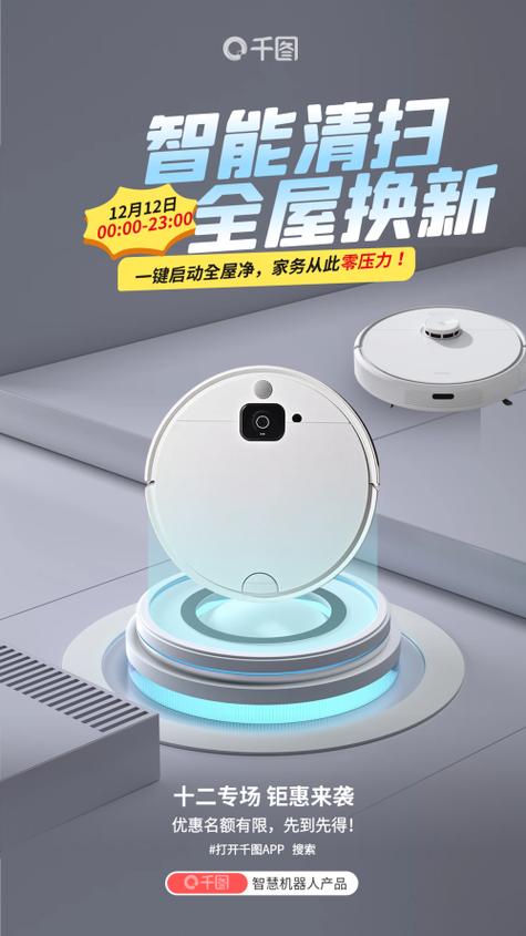 扫地机器人工作时间图标