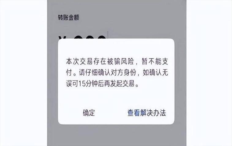 不可用余额资金风险图标