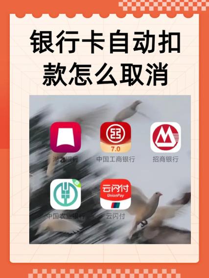 支付宝自动扣款怎么取消自动扣款缩略图